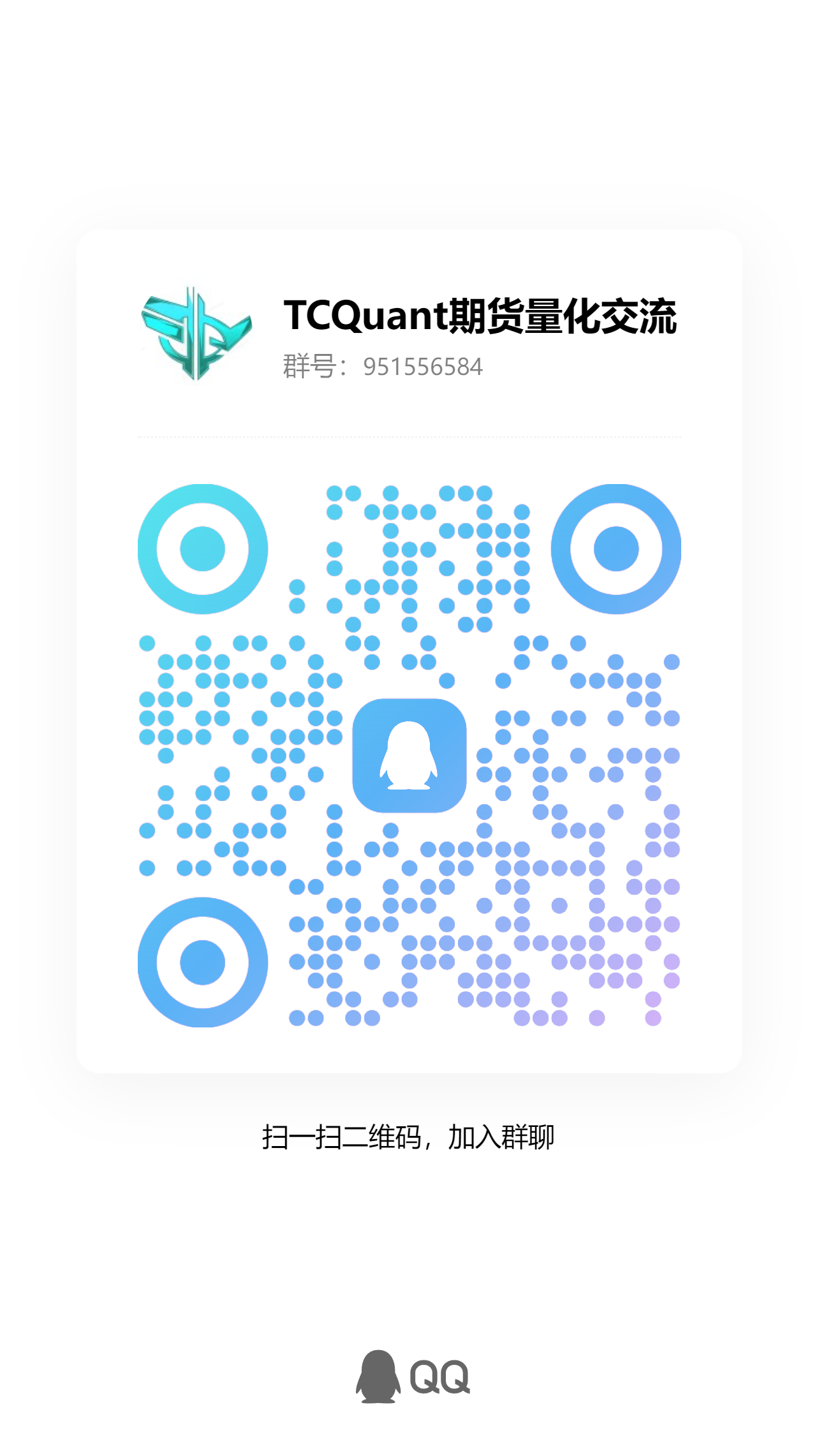 软件官方群