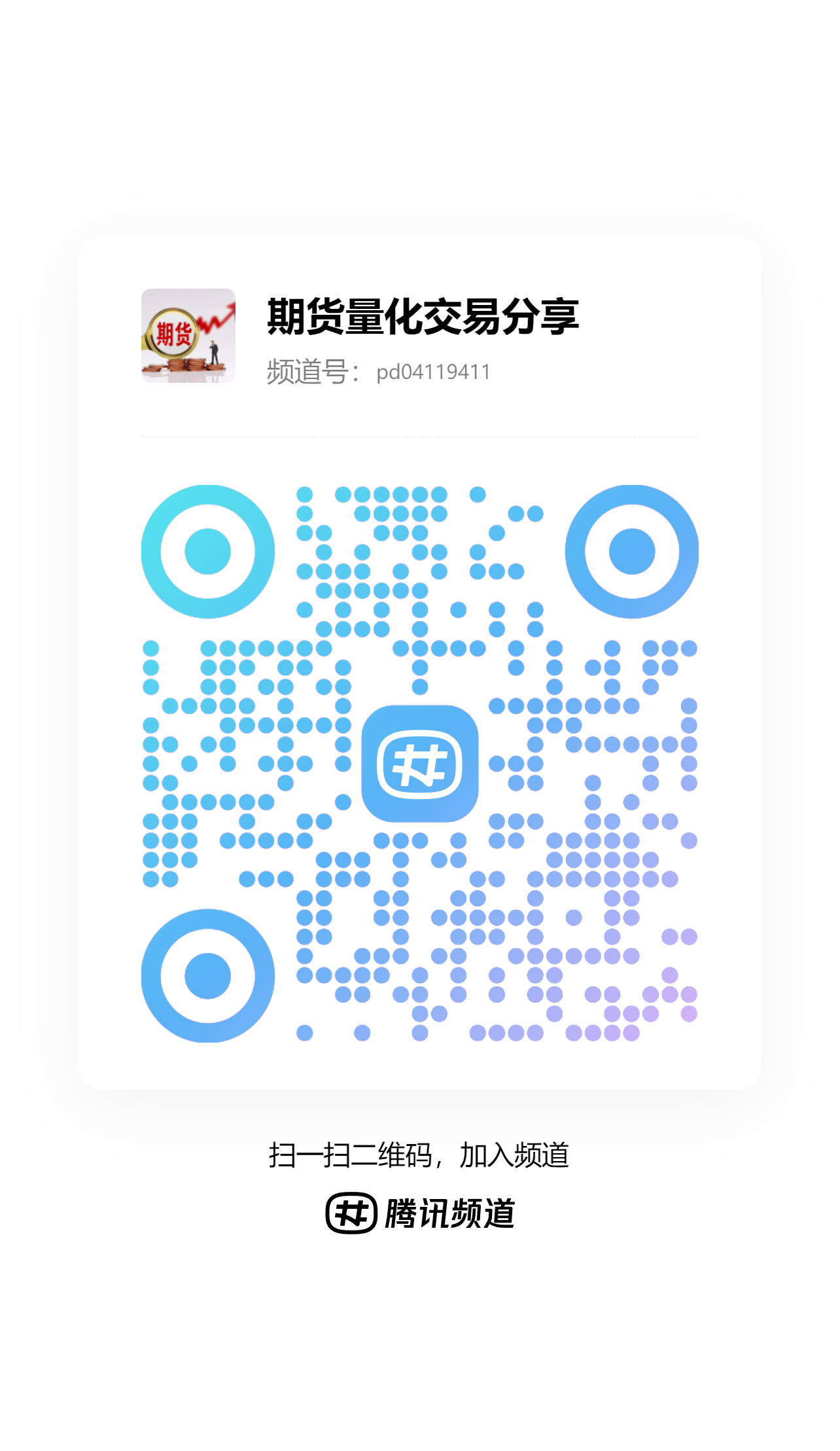 QQ干货频道