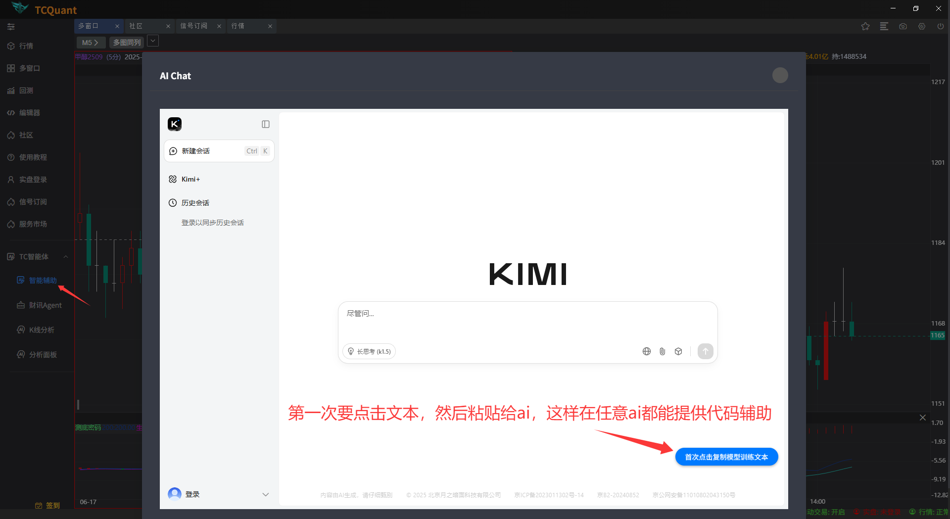 智能辅助