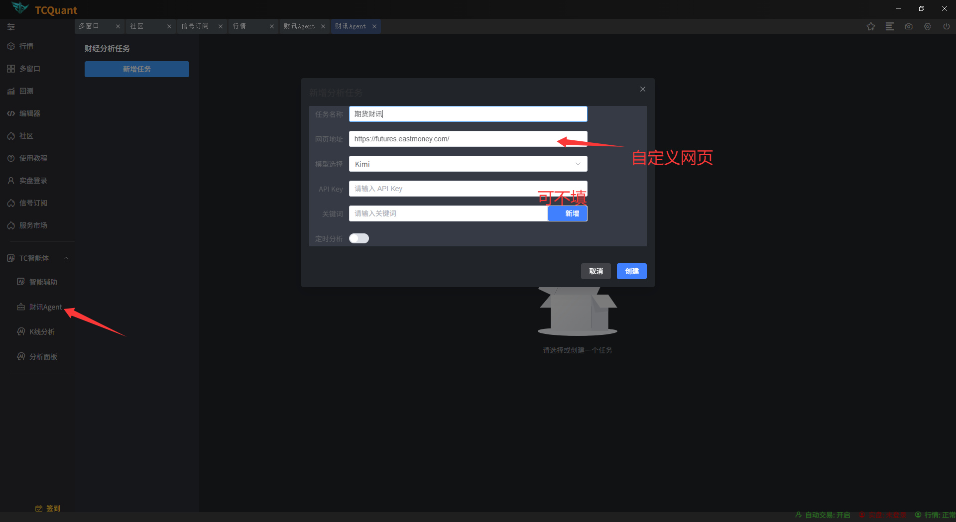 财讯添加