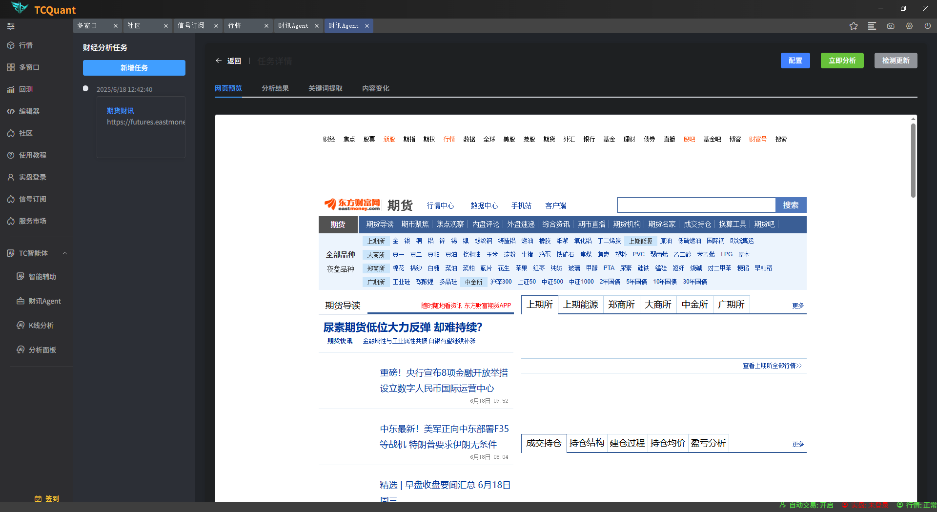 财讯网页查看